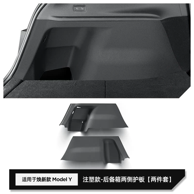 Suitable for 25: Modelə uyğun ayaqaltı - w25000691325-new-models-of-model-y-trunk-side-bags-injection-moldingtwo-piece-set