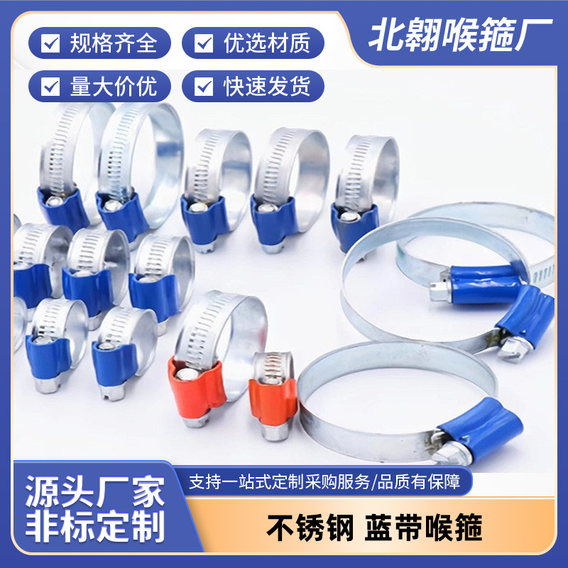 蓝带喉箍英式铁镀锌强力卡箍紧固水管抱箍软管固定卡扣固定卡扣