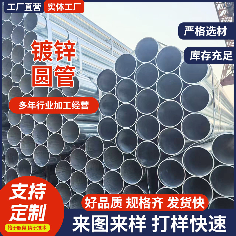 厂家现货友发正大Q235B热镀锌圆管 金属穿线管消防供水镀锌圆管