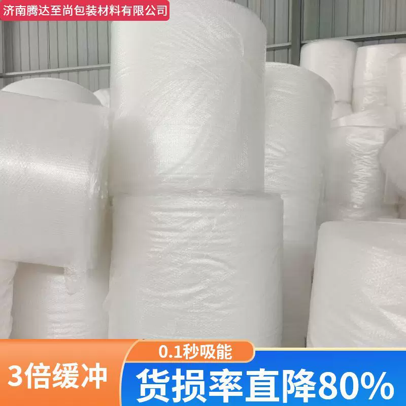 厂家定制打包泡沫纸气泡膜 白色泡泡纸快递防震包装气泡垫缓冲膜