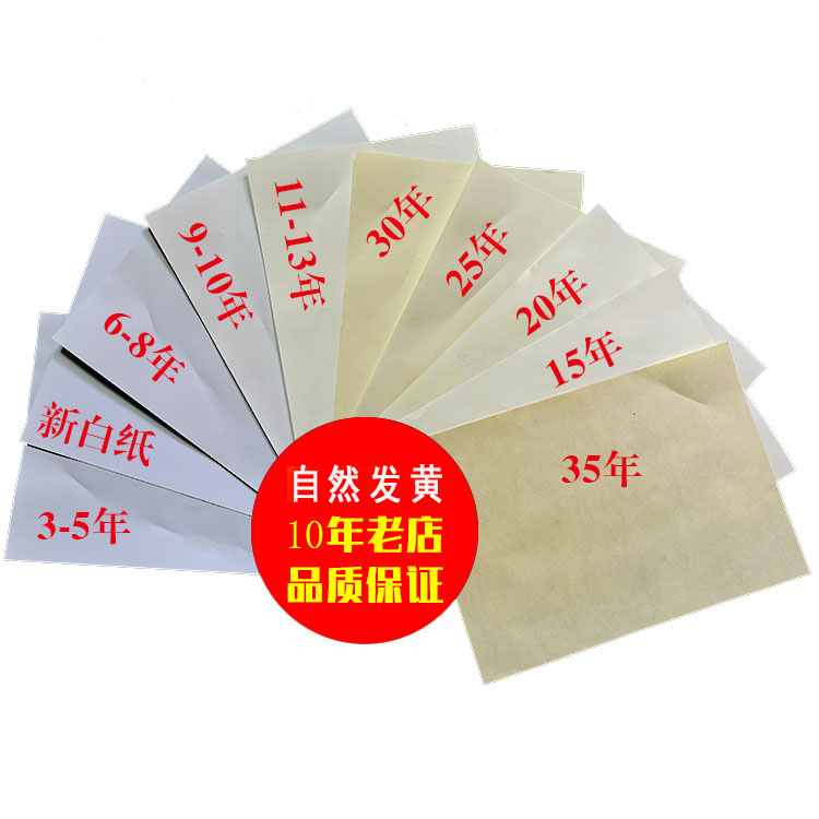 오래된 황변 종이, 오래된 A4 인쇄용지, 8-OPEN A316-OPEN B5 황변 오래된 종이, 황변 오래된 인쇄용지