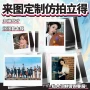 定制明星小卡照片