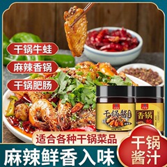 乾燥鍋ソース家庭用本格香鍋ソース200g瓶入り炒め物香鍋ソース調味料複合調味料