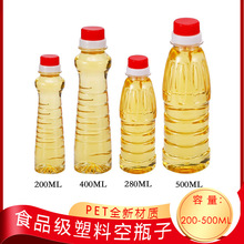 200ML280ML400ML500ML山茶油瓶橄榄油壶PET塑料食品级色拉油瓶