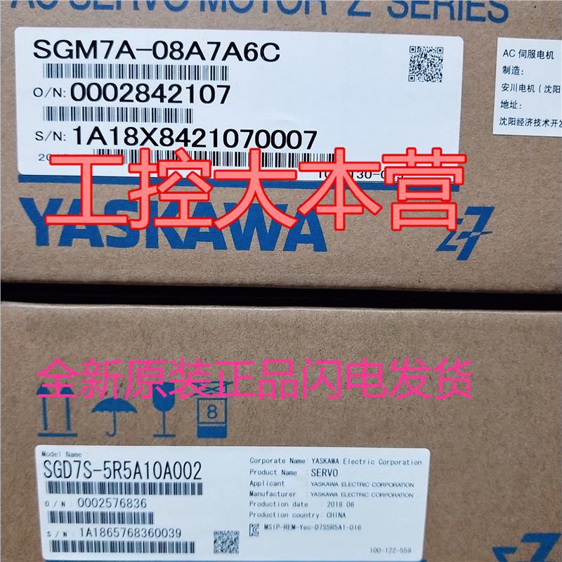 安川驱动器SGD7S-5R10A002+SGM7J-08A7C6E伺服电机及插头总线型