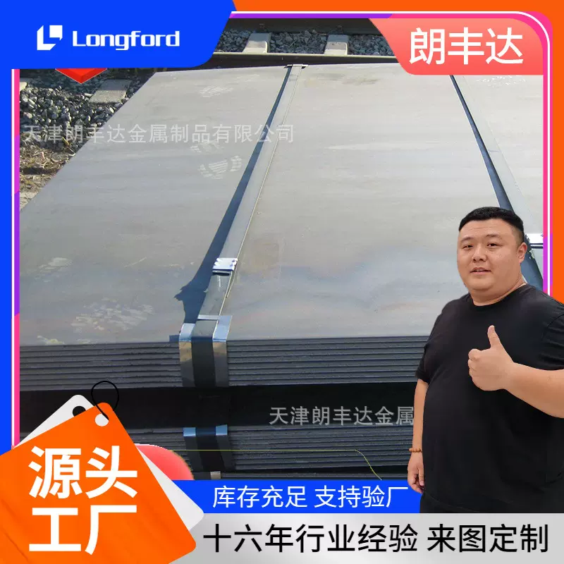 天津Q345C Q345D Q345E Q460C Q295B Q345B开平低合金结构钢板