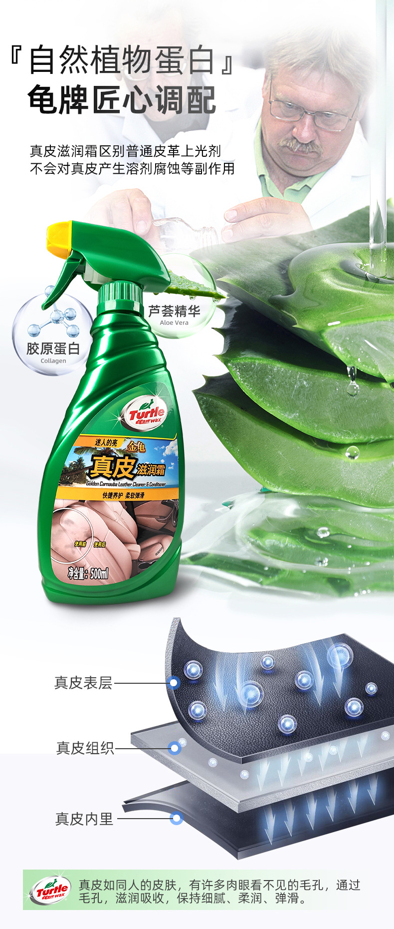 Turtle Brand Leather Seat Care and Maintenance Liquid Moisturizing Cream Car Interior Wax Dashboard Leather Agent Car Interior Care