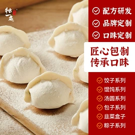 速冻中式面点;肉丸饺类