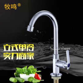 黄铜六角立式菜盆龙头四分单冷两用水龙头洗菜盆水槽立柱盆水龙头
