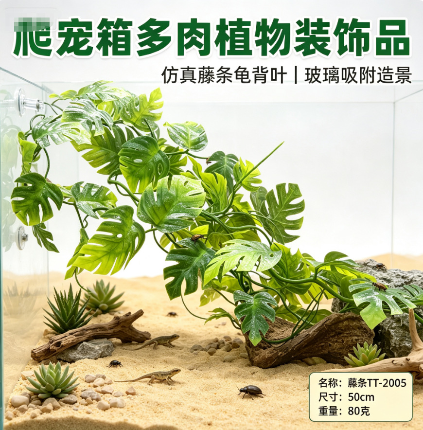 Enredadera Artificial para Terrario de Resina Decorativo para Reptiles
