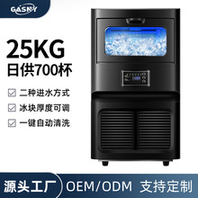 定制加工GSNZ8A商用制冰机 220V- 240V/110V50/60Hz大型冰块机