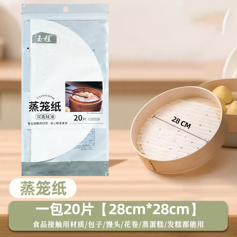 蒸籠紙朝食店の小籠包は蒸籠パッド紙家庭用朝食蒸し饅頭饅頭両面蒸籠紙にくっつかない|undefined