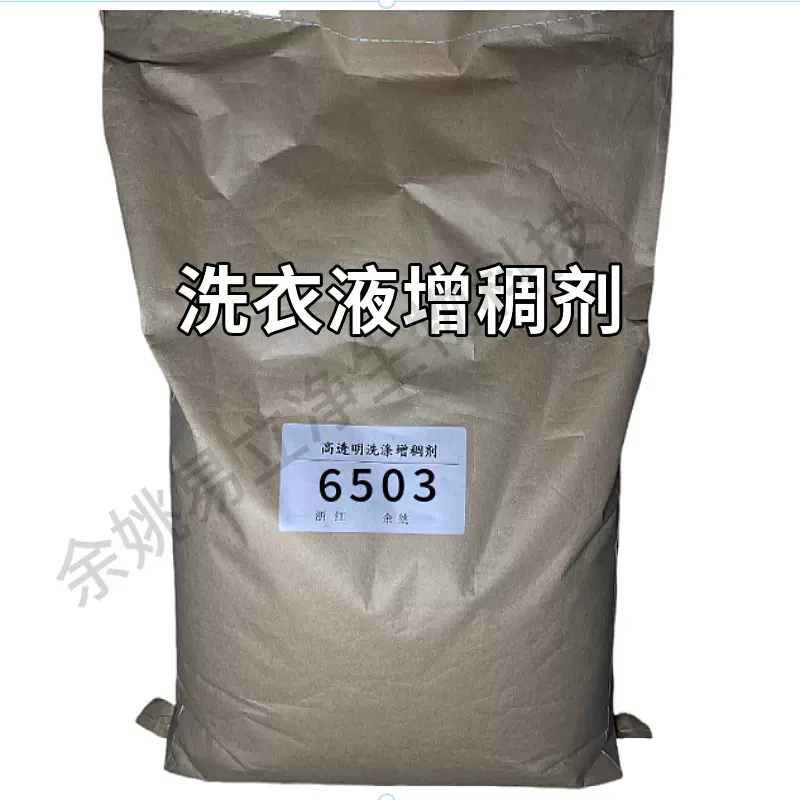 全透明增稠剂洗衣液增稠粉洗洁精增稠剂