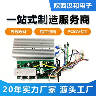 工业产品设计研发SMT高速贴片PCBA大小批量代工包工包料来图定制