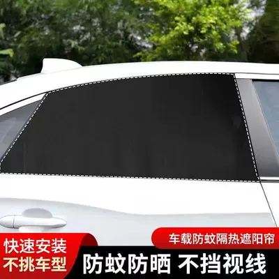 Elasticity for Car and Outdoor Use, Car curtains