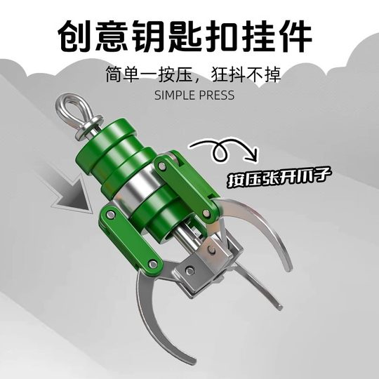 Creative Mini Clamp Fingertip Decompression Toy Decompression Artifact Keychain Plastic Doll Machine Claw Diy Pendant