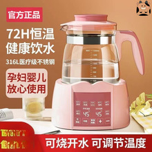 养生壶保温热水壶恒温壶玻璃烧水壶泡奶消毒多功能全自动一体机