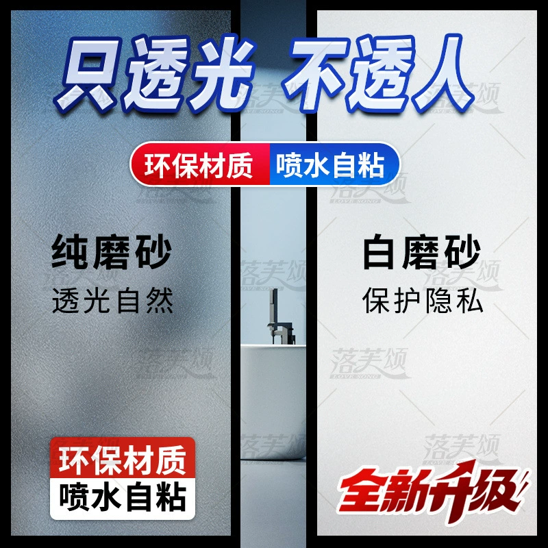 Пленка из матового стекла, полупрозрачная непрозрачная антиподглядывающая затемняющая наклейка на окно для ванной комнаты и туалета, защита от утечек
