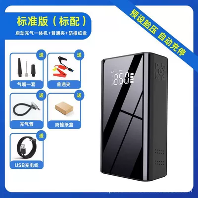 Car Emergency Starting Power Supply, Car Air Pump, Starting and Ignition, Two-In-One Large Capacity Power Supply (Car on the line of fire) - standard-configuration-standard-version