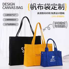 加急托特包定制印LOGO手提帆布袋拉链棉布单肩包环保购物袋定做