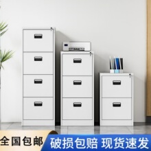 办公室A4挂劳柜文件柜FC资料柜抽屉柜四斗卡箱业主合同档案铁皮柜