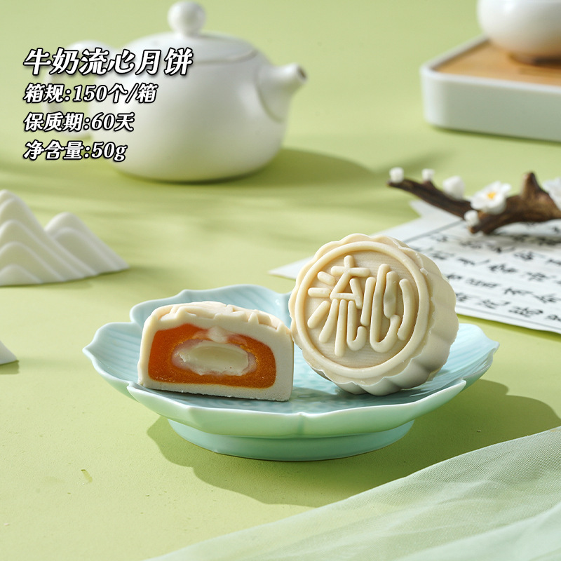 中秋月饼港式奶黄流心雪媚娘黄油玉米流心月饼礼盒装企业团购批发|undefined