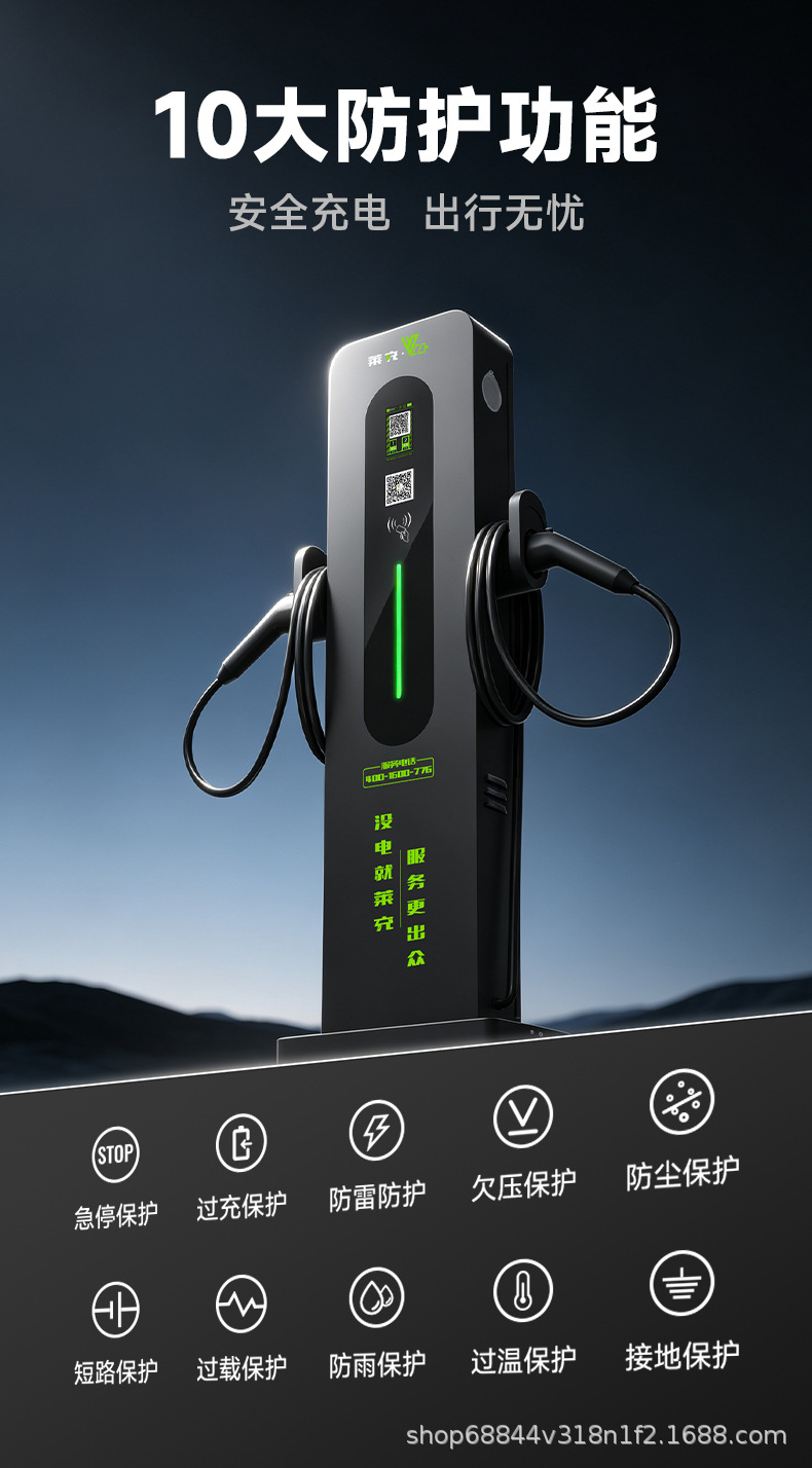 Commercial New Energy Electric Vehicle Charging Station, Floor-Standing, with Qr Code and Card Swiping, for Factories and Hotels, 14Kw Dual Gun