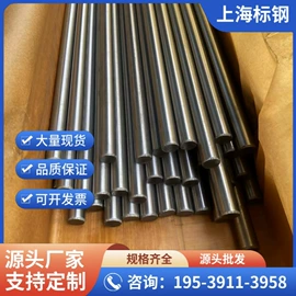 不锈钢圆棒;结构钢;铜合金