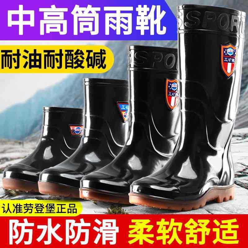 春秋雨鞋男廚師廚房防水鞋食堂防滑工作鞋高中低筒水鞋勞保鞋膠鞋