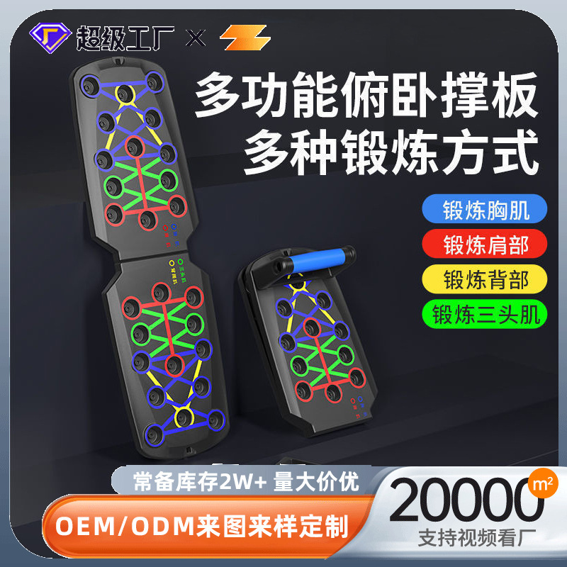 多機能腕立て伏せトレーニングボード男性家庭用補助ステントトレーニング胸筋腹筋肩筋トレーニング器材|undefined