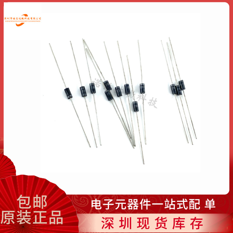 IN4007 1N4007 直插整流二极管 1A/1200V 优质