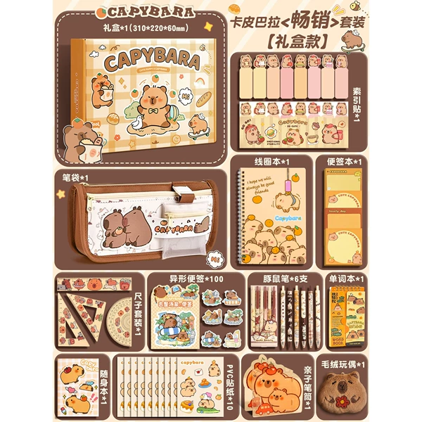 Kabara best -selling set [Gift Box]