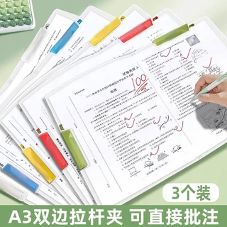 A3双拉杆试卷夹透明彩色学生收纳文件资料档案分类侧开旋转夹厂家
