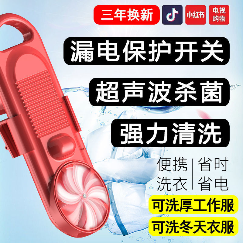 便携式洗衣机懒人电动超声波学生宿舍洗衣机小型迷你水桶洗衣神器