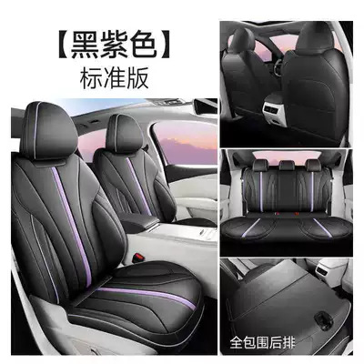 2026 Model 25 Xingrui Special Car Seat Covers Oriental Yao Fu Yao Edition Kunlun Edition Jinghong Edition All-Season Full-Cover Seat Cushions (Modelə uyğun (Original) oturacaq örtükləri) - black-purple-standard-edition-note-model-year