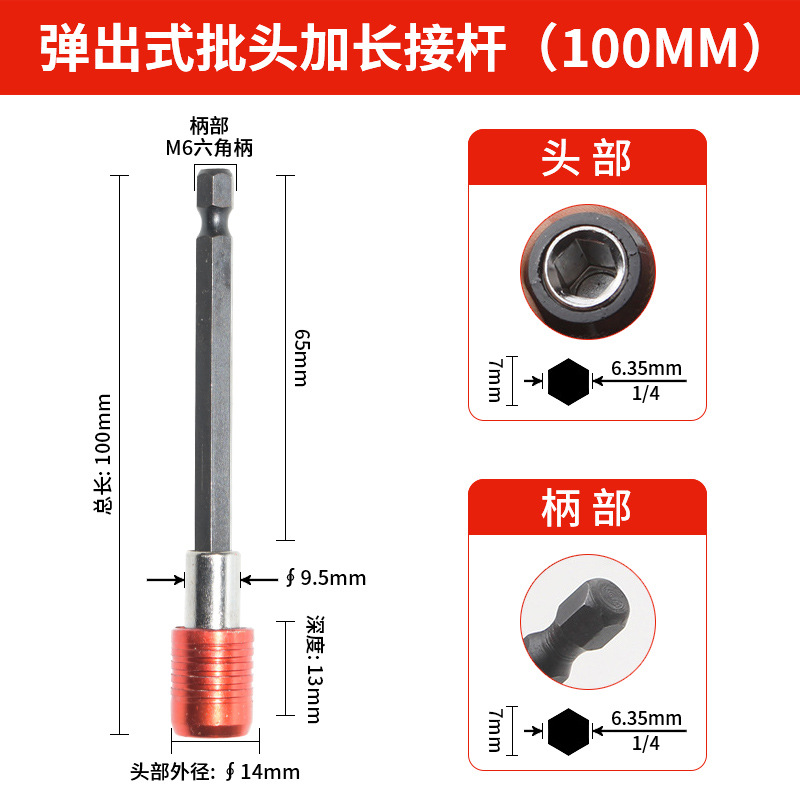Mango hexagonal Rojo de liberación rápida de auto-bloqueo de biela taladro de mano cabeza de destornillador varilla de extensión magnética accesorios para herramientas