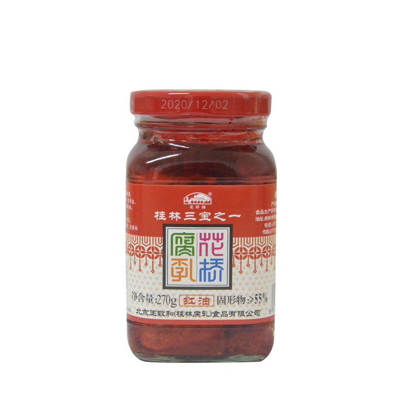 源工場桂林特産花橋豆腐乳270g * 20本紅油腐乳桂林三宝ナット粉配合|undefined