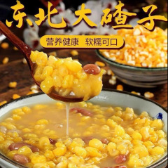 東北の大粒インゲンマメの組み合わせの愚かなトウモロコシのかけらのつぼみの棒の粥のモチモチとした農家の新しい食糧の非遺伝子組換えは皮をむきます。