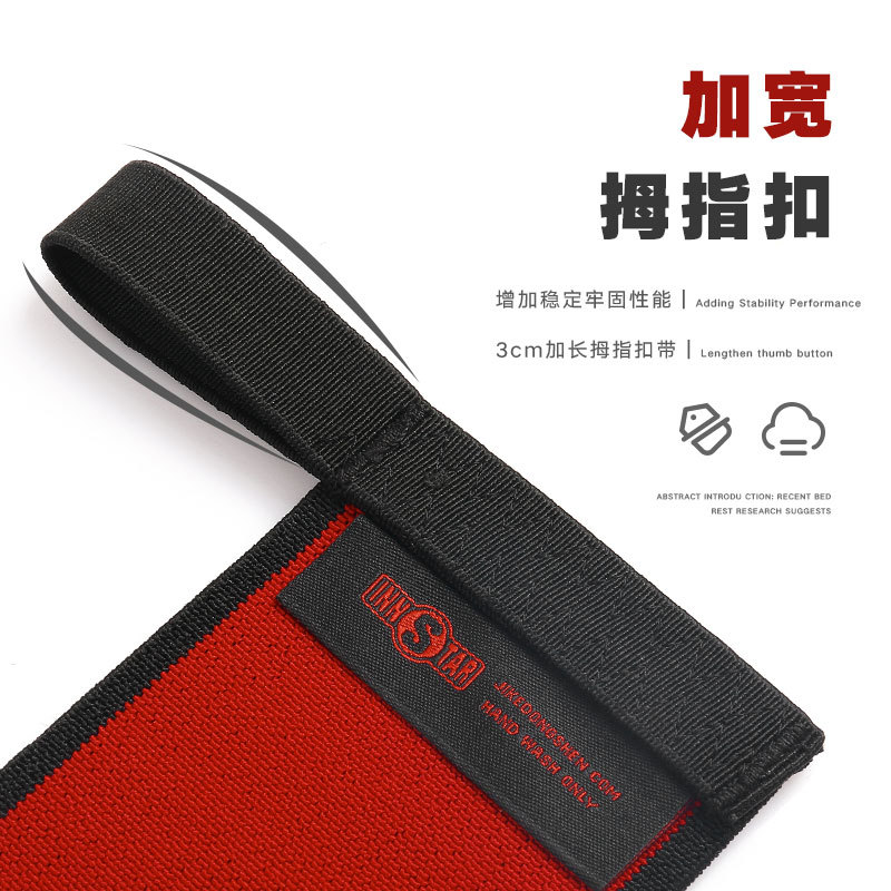 INNSTAR健身护腕男女士举重绷带手腕篮球运动护腕具