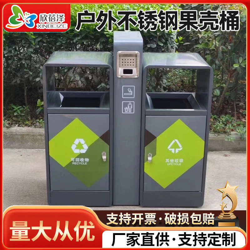 户外垃圾桶UV两分类桶小区市政公园分类果皮箱镀锌板垃圾桶