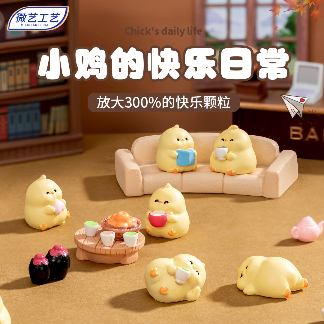 Micro Landscape Creative Cute Leisure Happy Chick DIY Baby House Decoration Accessories Gardening Desktop Car Ornaments