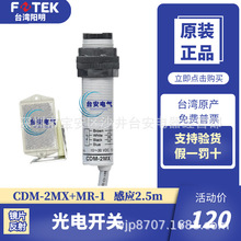 ԭװ̨������FOTEK��翪��CDM-2MX+MR-1���淴��CDM-2MX����λ��