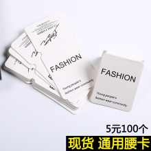 服装通用腰卡现货男女服装吊牌腰牌牌衣服牛仔裤休闲裤子标签