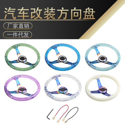 14 racing refit Steering wheel crystal Bubble Noctilucent Grilled Blue transparent Acrylic Games athletics Steering wheel