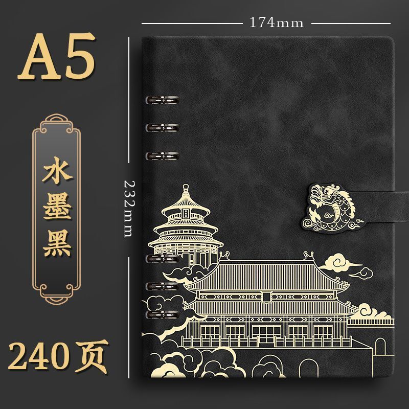 A5国潮活页笔记本本子加厚a5笔记本可拆卸商务办公记事本横线替芯|undefined