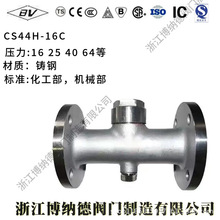 CS49H-16 25 40 64不锈钢疏水阀汽水分离器蒸汽