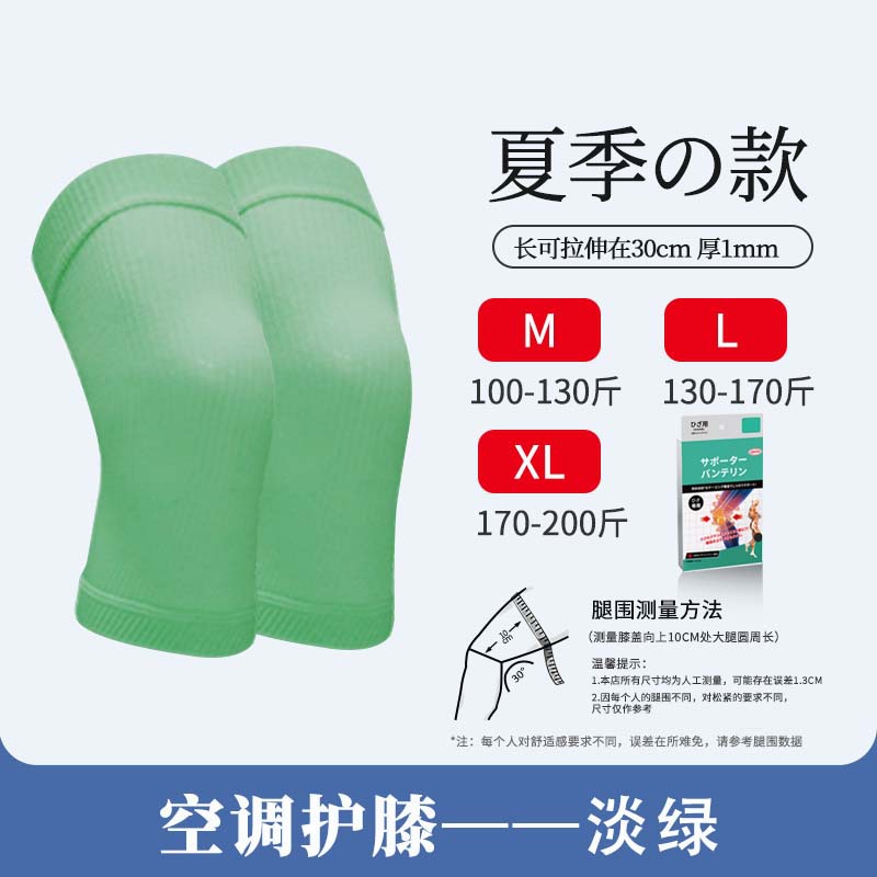 40% 실크 무릎 패드-라이트 그린-실버 카드 박스