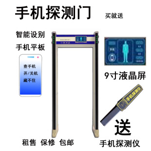 Smart phone detection door School examination room Confidential place Mobile phone detection door Pass-through smart phone security door