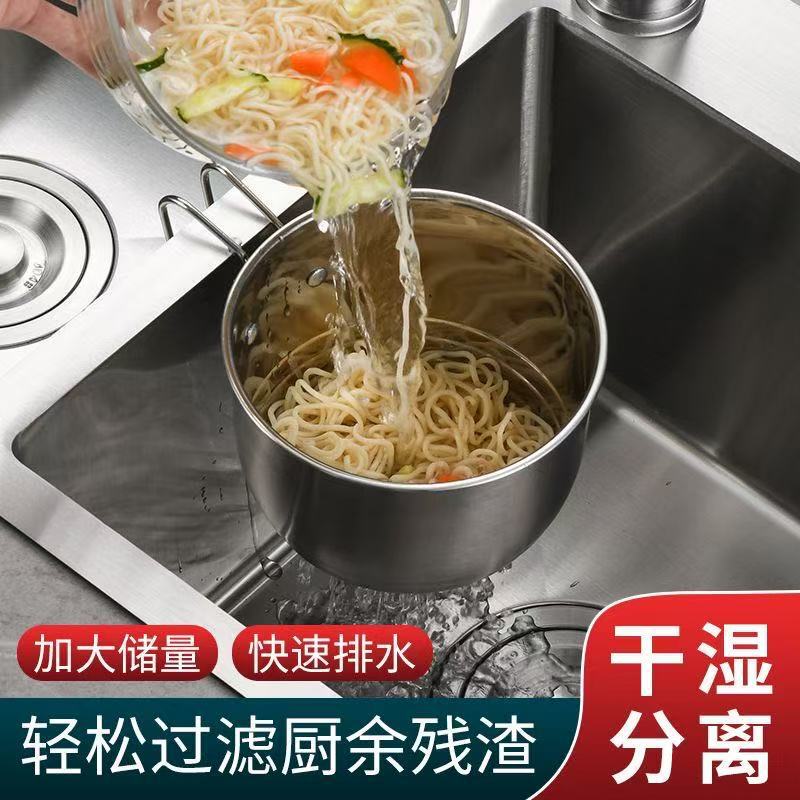 Hangable stainless steel sink kitchen waste filter kitchen dish basin dish sink leftovers drain basket