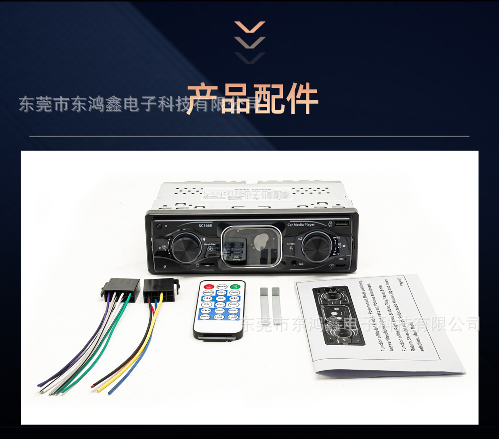 Car radio, car Bluetooth MP3 player, touch screen receiver, rechargeable universal SC1668 Zunmashi